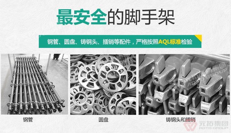 山東菊花盤(pán)腳手架批發(fā)價(jià)格是多少？