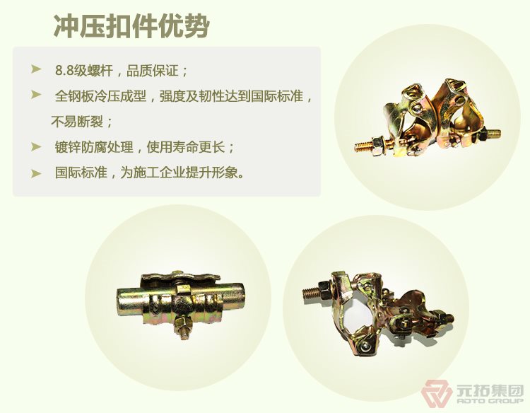 沖壓扣件廠(chǎng)家元拓集團(tuán)