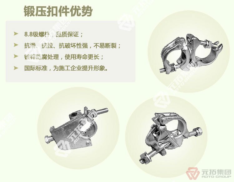 鍛壓扣件廠(chǎng)家元拓集團(tuán)