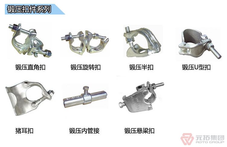 鍛壓扣件廠(chǎng)家元拓集團(tuán)鍍鋅扣件