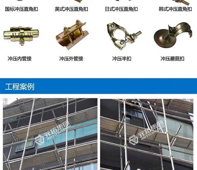 十字扣件、一字扣件、活動扣件工程