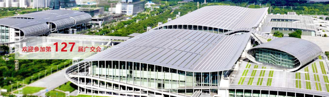 約定第127屆廣交會元拓云上展廳：三大價值六大優(yōu)惠，幫全球客戶輕松做生意